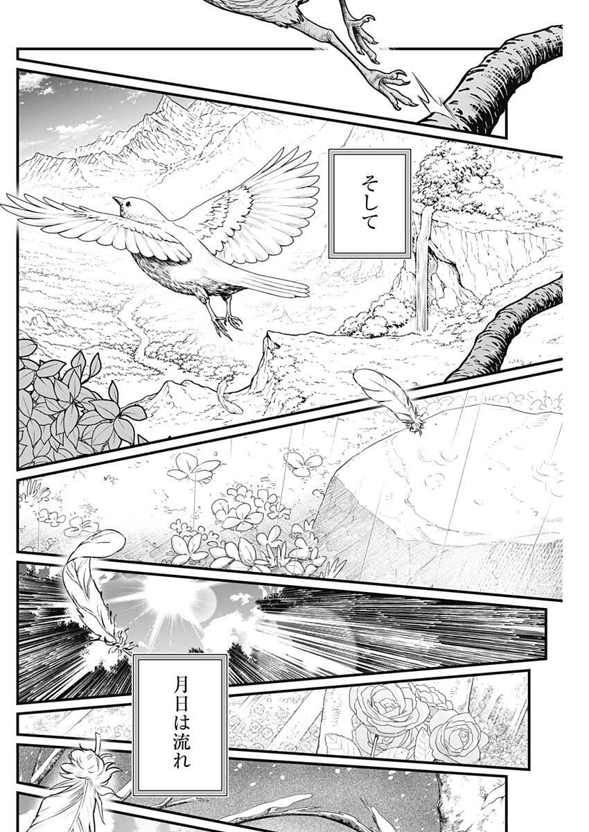 Märchen Crown - Chapter 39 - Page 16