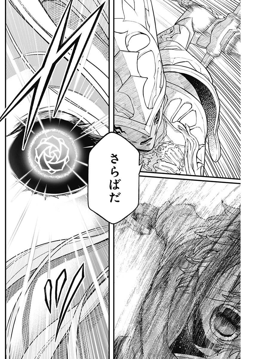 Märchen Crown - Chapter 39 - Page 8