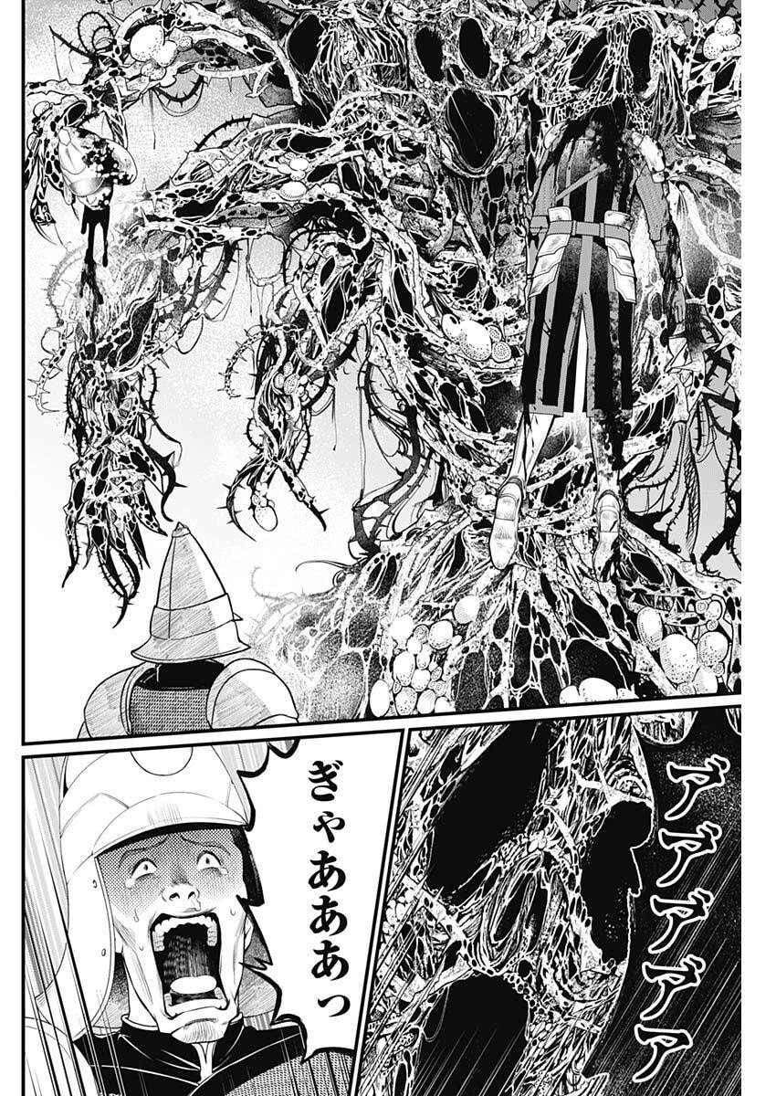 Märchen Crown - Chapter 40 - Page 6