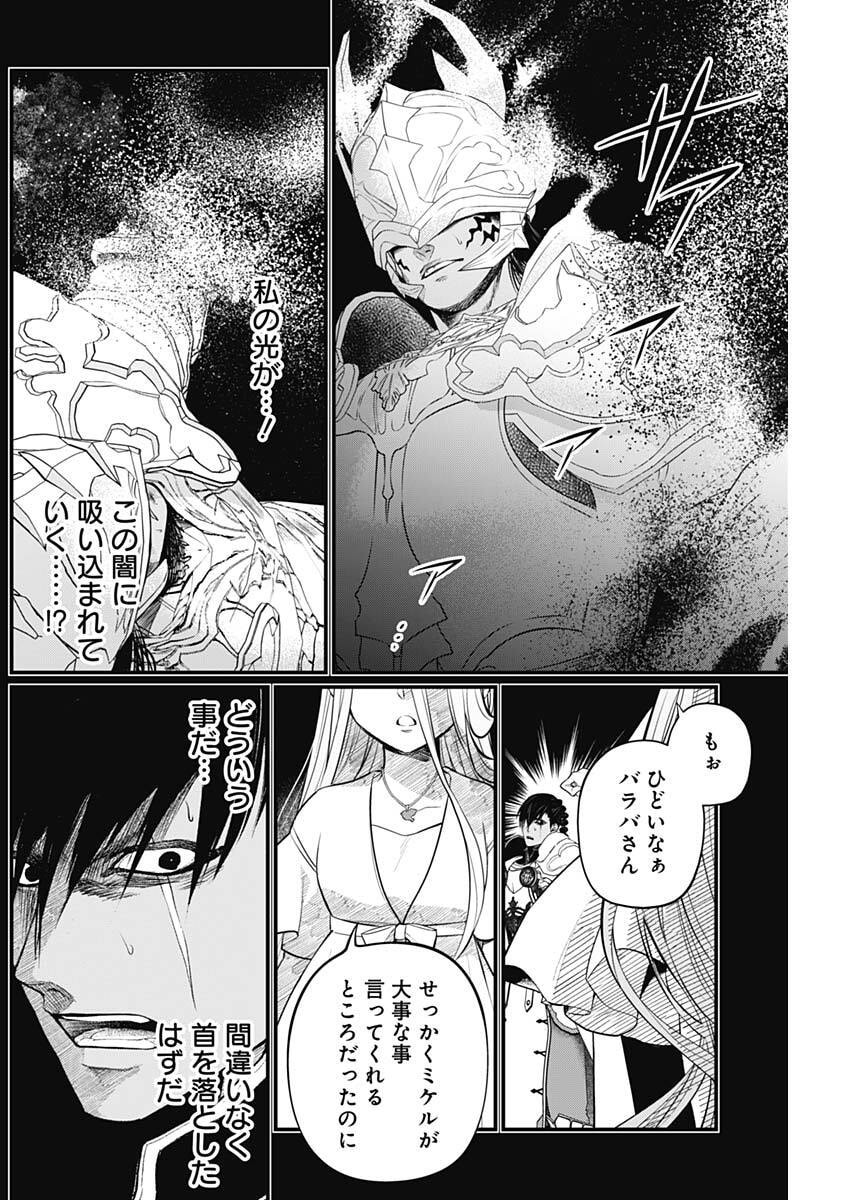 Märchen Crown - Chapter 41 - Page 4