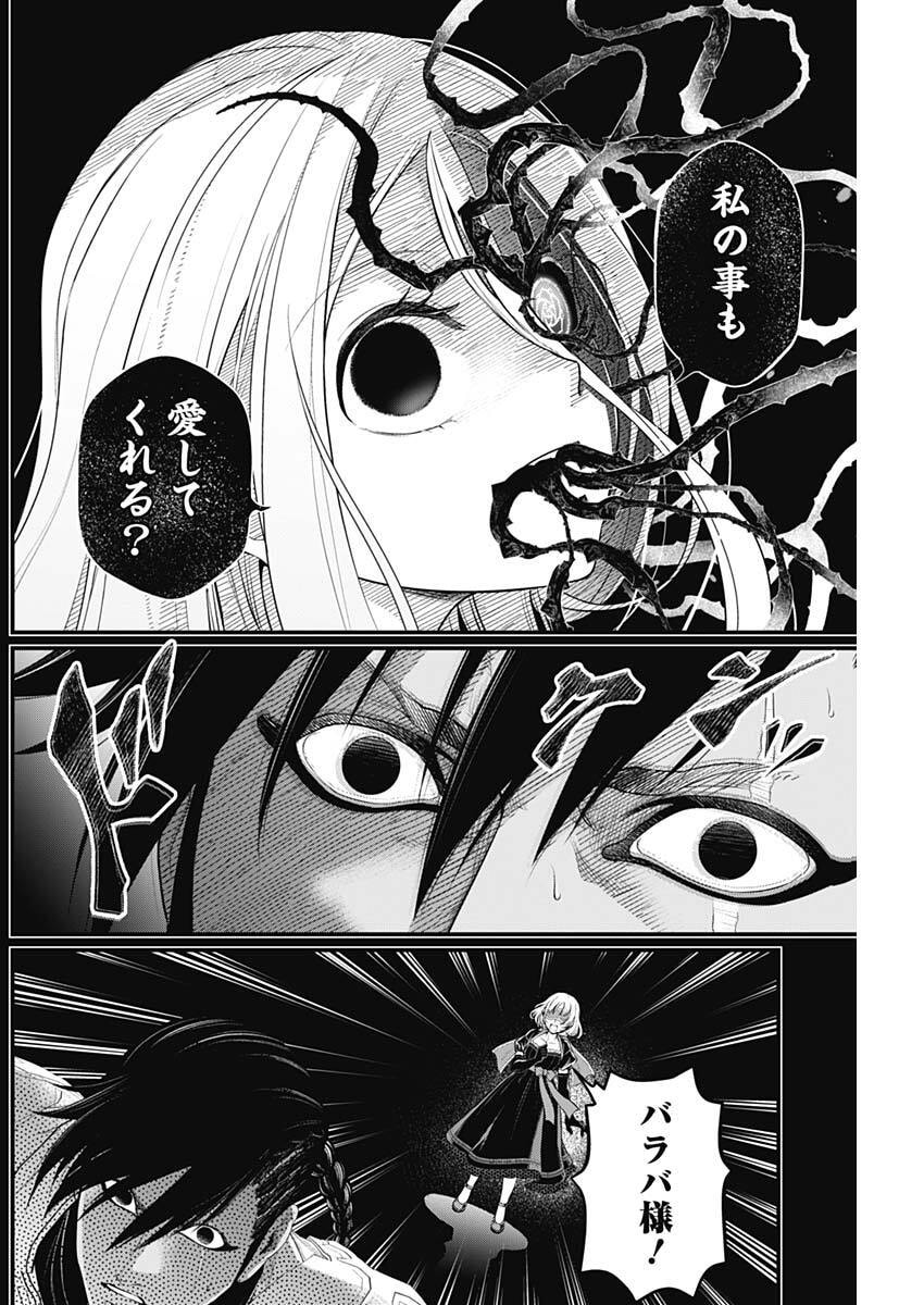 Märchen Crown - Chapter 41 - Page 6