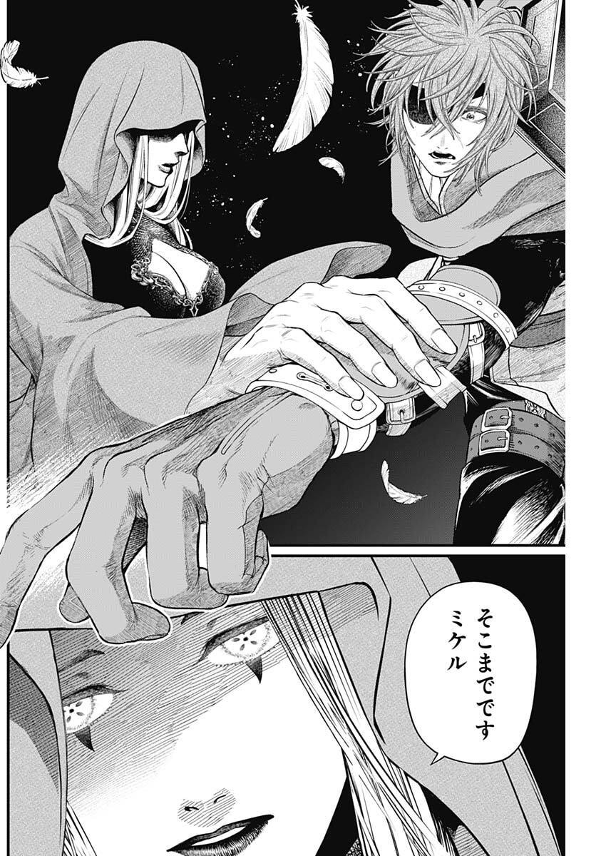 Märchen Crown - Chapter 42 - Page 10