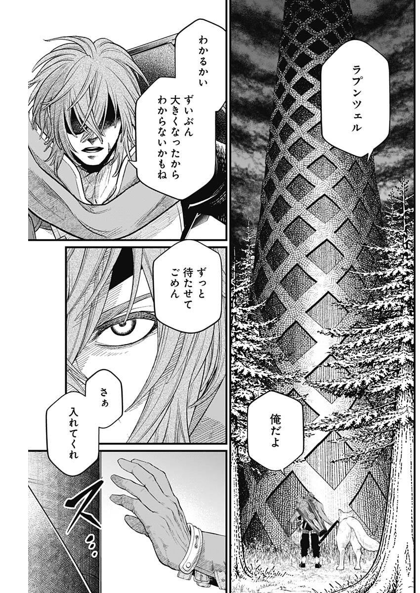 Märchen Crown - Chapter 42 - Page 3