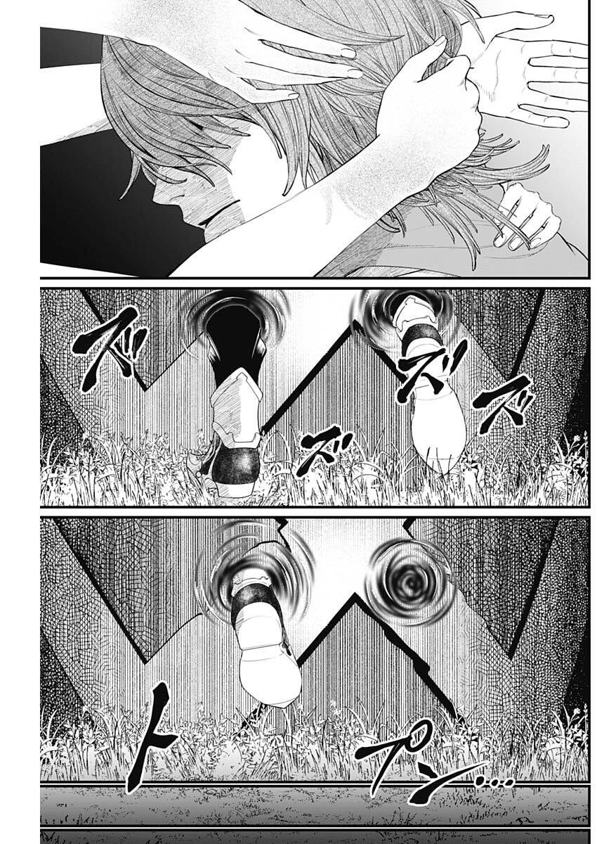 Märchen Crown - Chapter 42 - Page 5