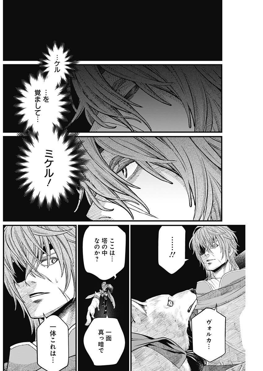 Märchen Crown - Chapter 42 - Page 6