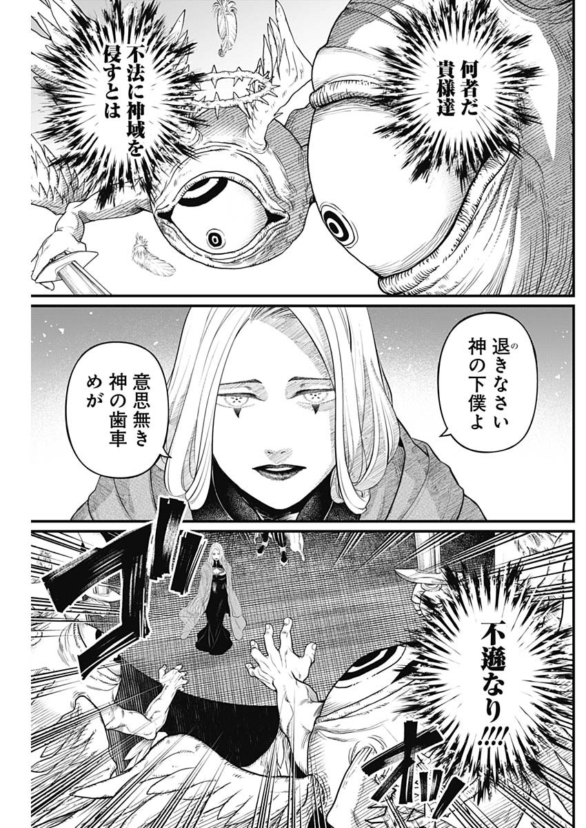 Märchen Crown - Chapter 43 - Page 15