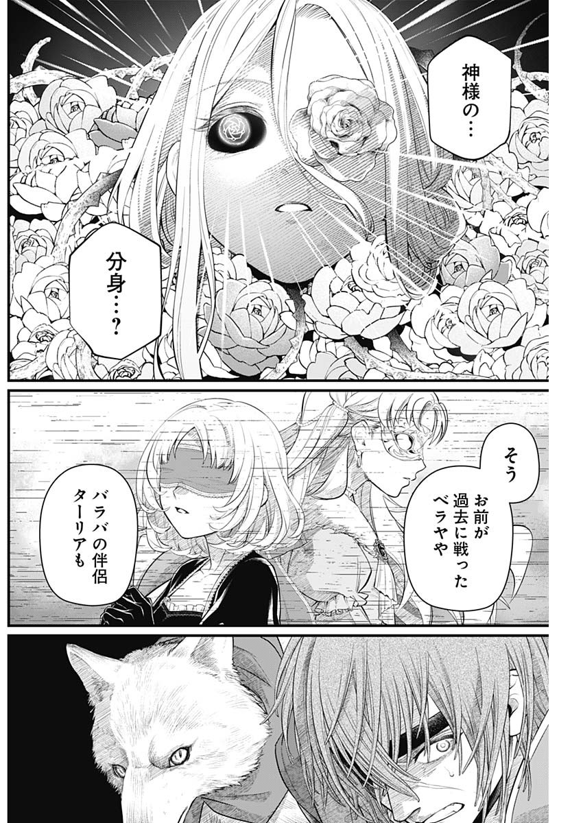 Märchen Crown - Chapter 43 - Page 6