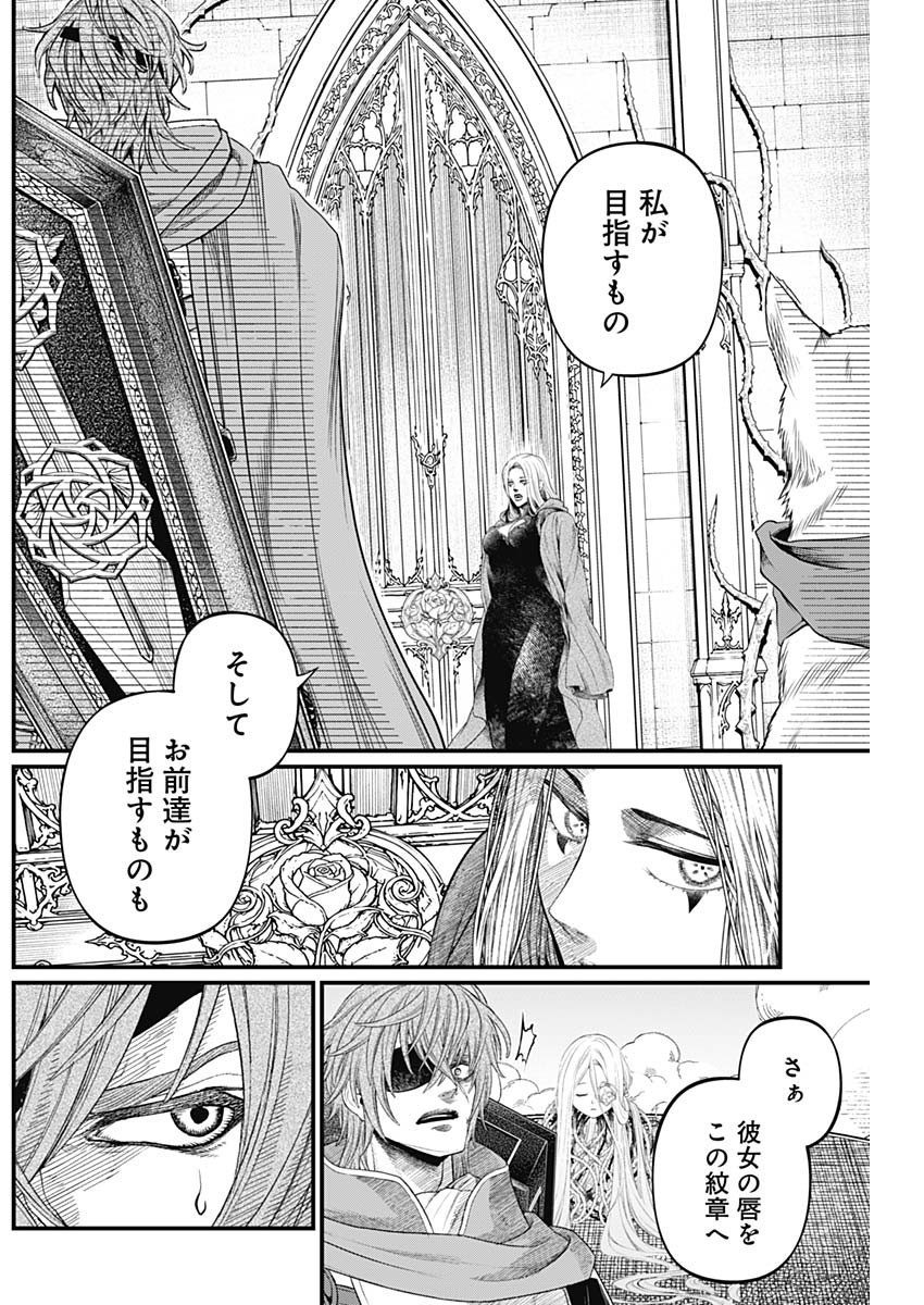 Märchen Crown - Chapter 44 - Page 3