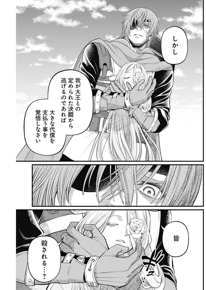 Märchen Crown - Chapter 45 - Page 11