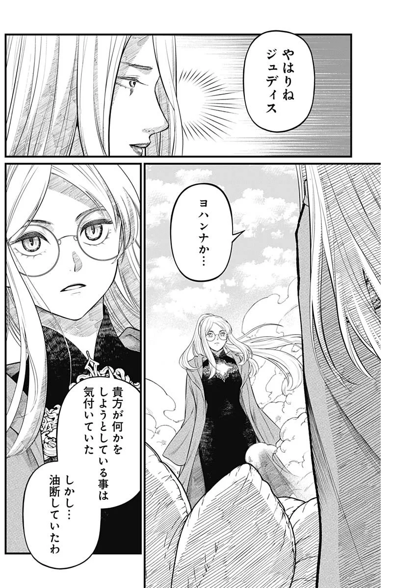Märchen Crown - Chapter 45 - Page 2