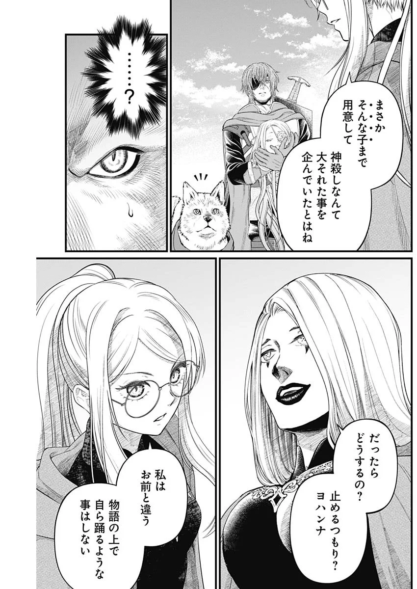 Märchen Crown - Chapter 45 - Page 3