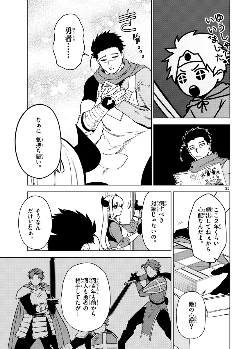 Mataku no Vermut - Chapter 1 - Page 35
