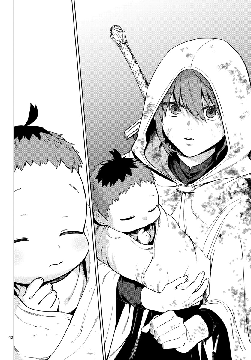 Mataku no Vermut - Chapter 1 - Page 40