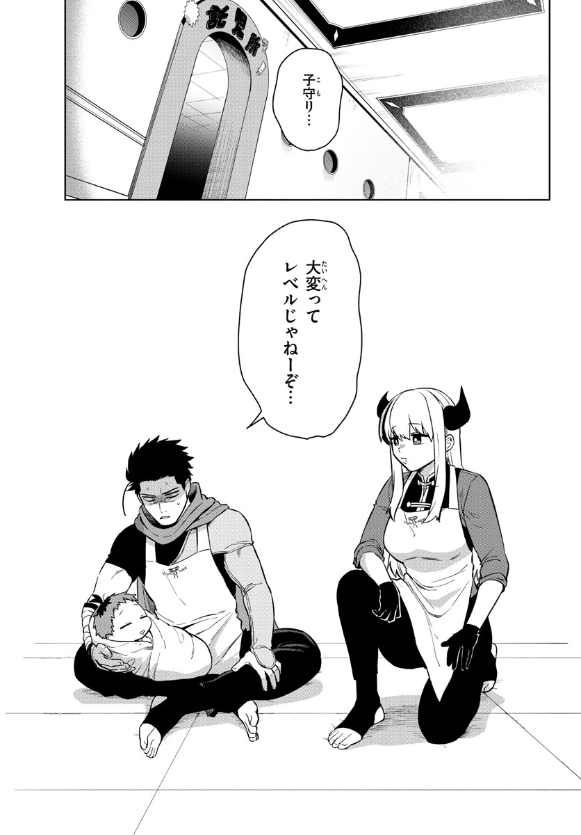 Mataku no Vermut - Chapter 1 - Page 55