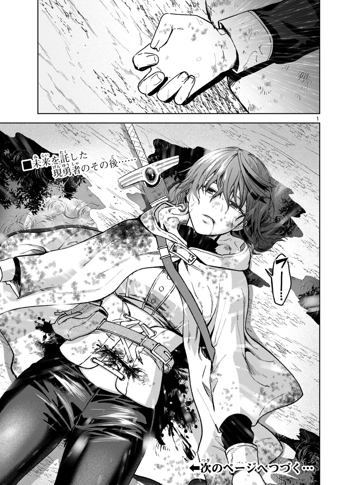 Mataku no Vermut - Chapter 11 - Page 23