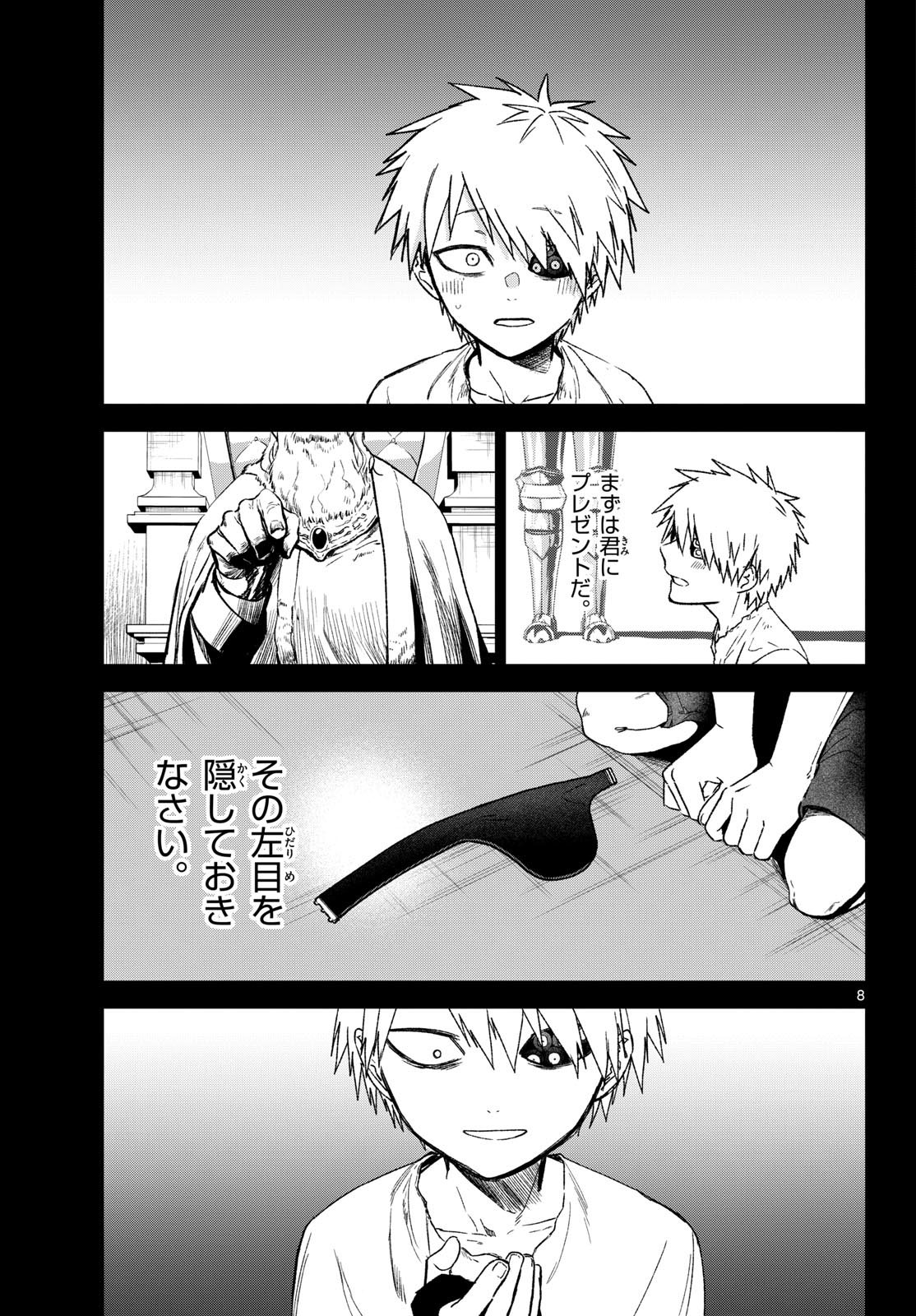 Mataku no Vermut - Chapter 11 - Page 9