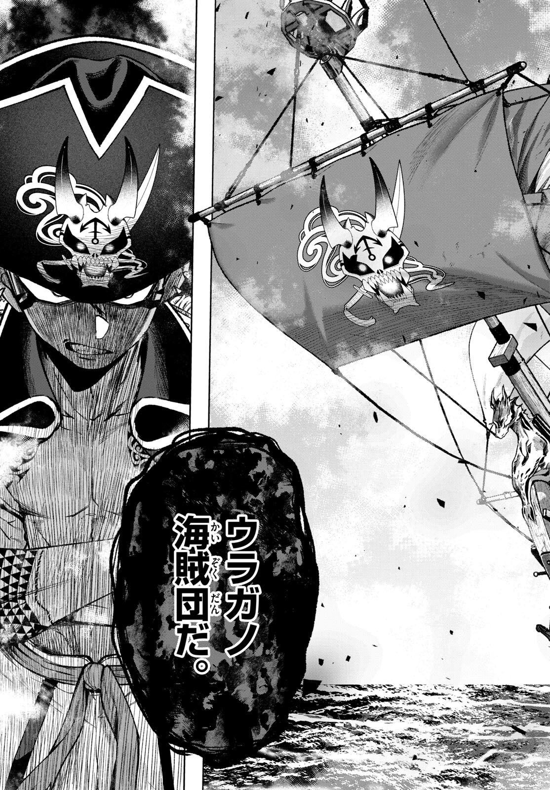 Mataku no Vermut - Chapter 17 - Page 13