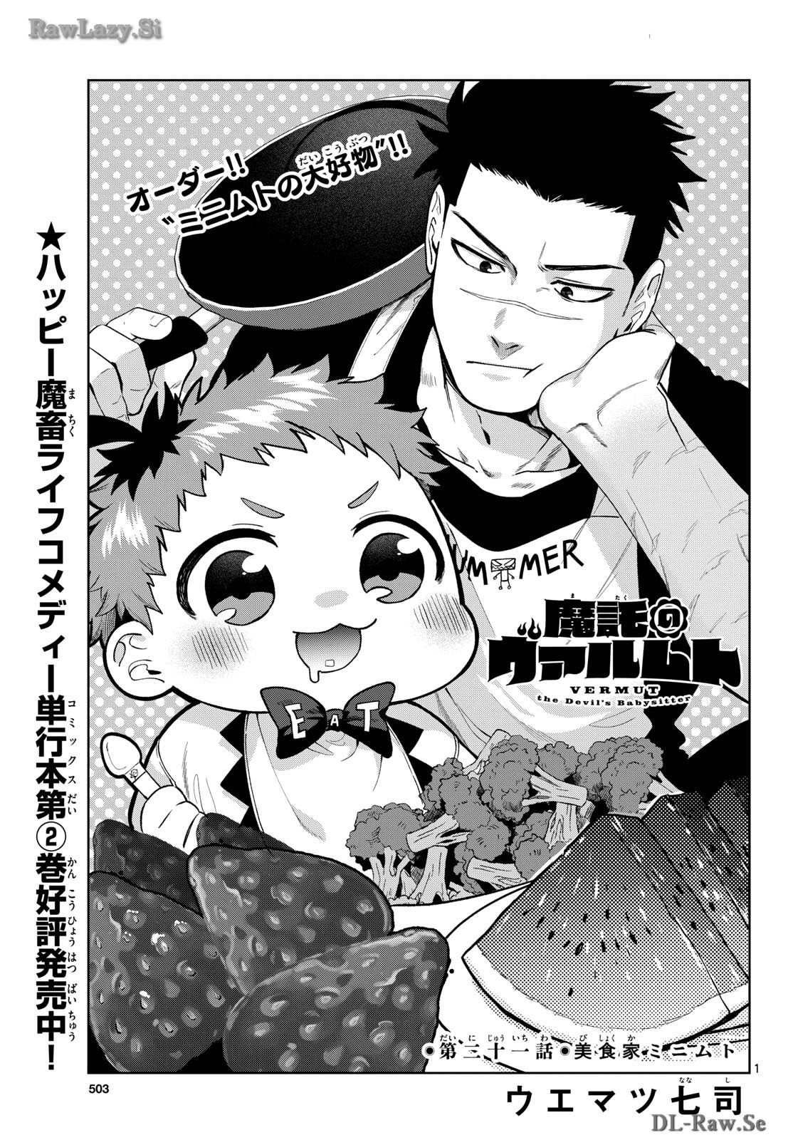 Mataku no Vermut - Chapter 21 - Page 1