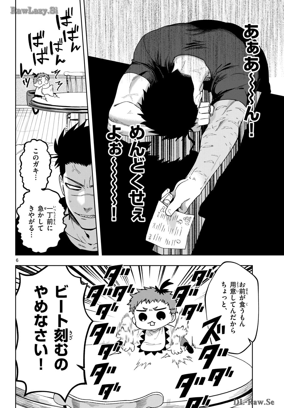 Mataku no Vermut - Chapter 21 - Page 6