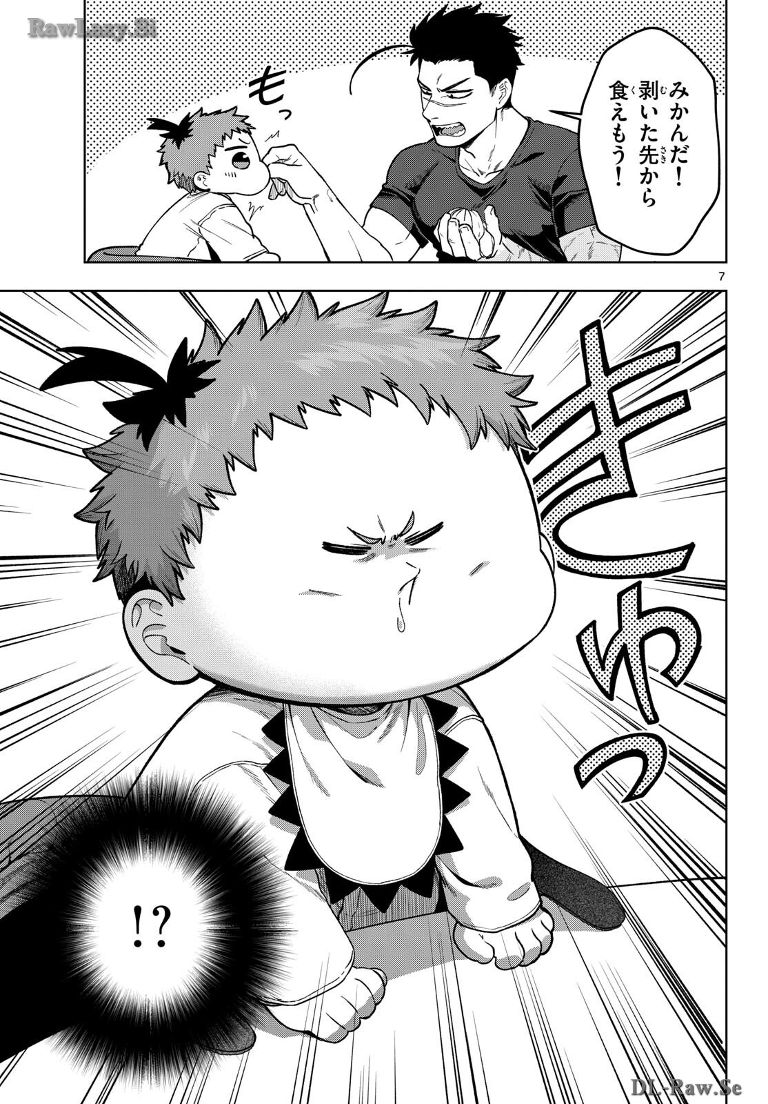 Mataku no Vermut - Chapter 21 - Page 7