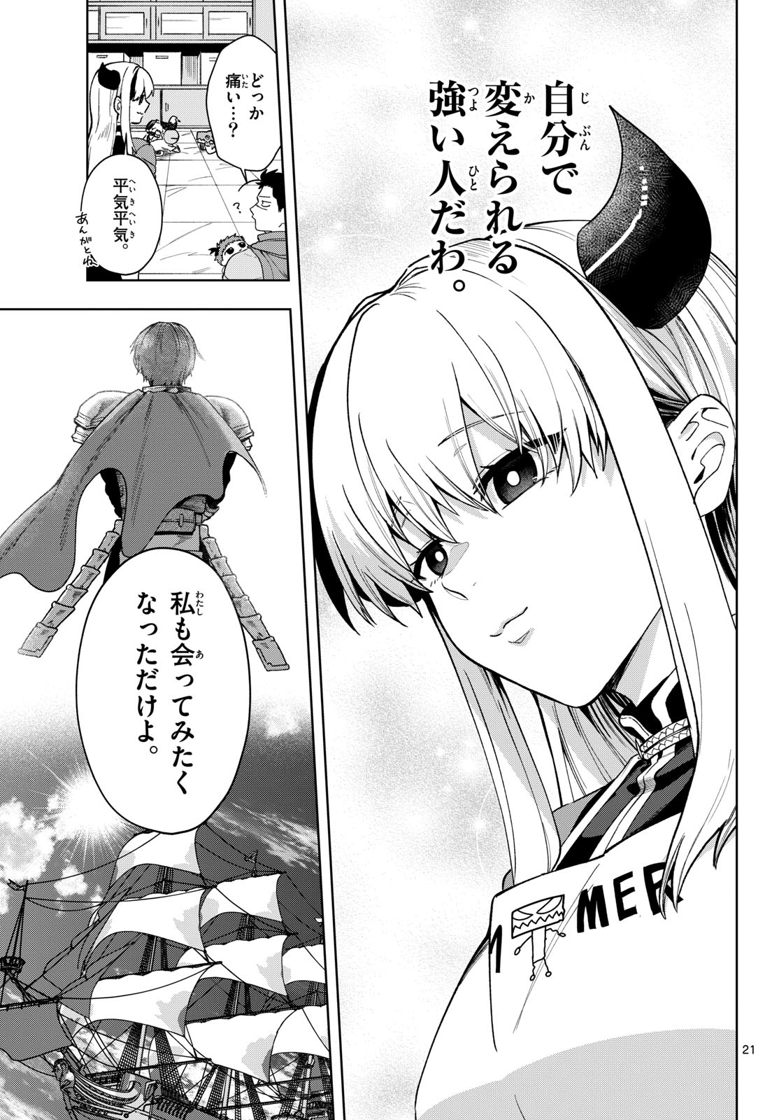 Mataku no Vermut - Chapter 23 - Page 21