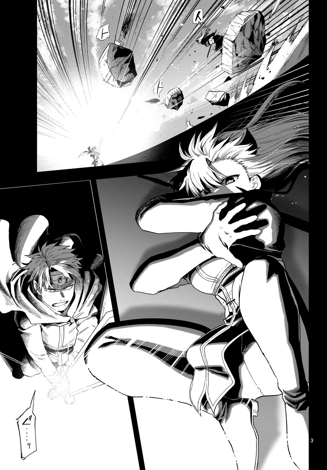 Mataku no Vermut - Chapter 23 - Page 3