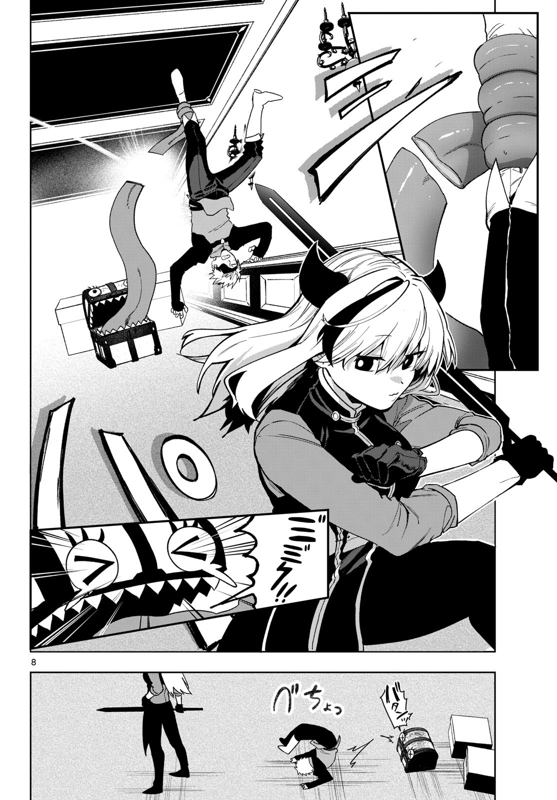 Mataku no Vermut - Chapter 23 - Page 8