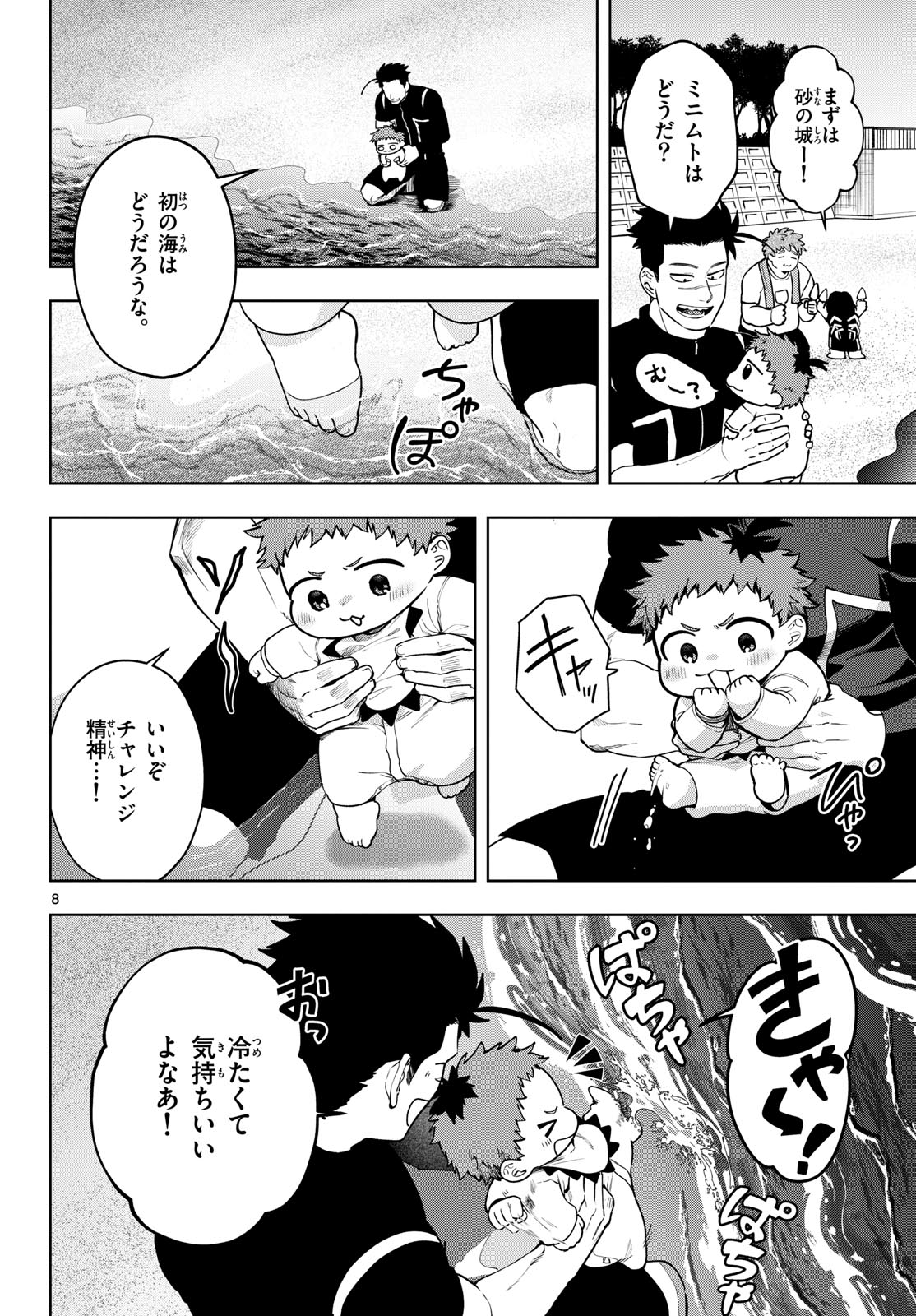 Mataku no Vermut - Chapter 27 - Page 28