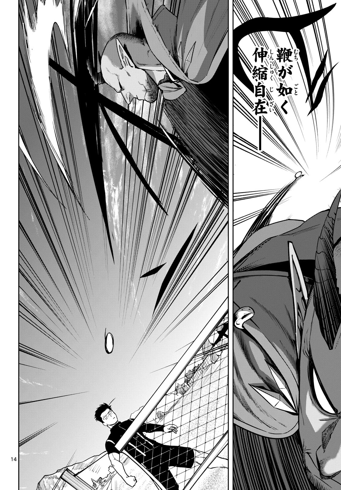 Mataku no Vermut - Chapter 27 - Page 34
