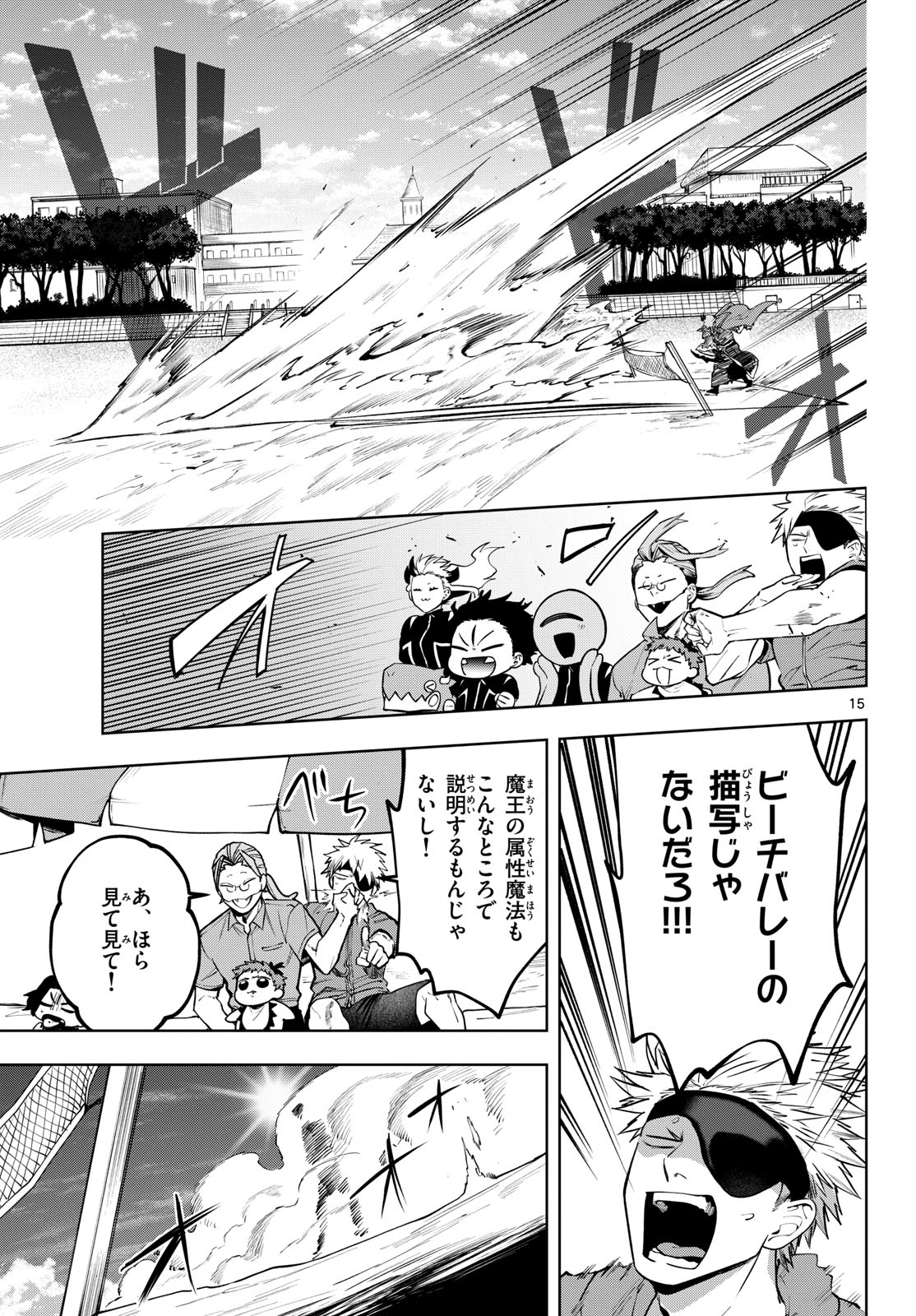 Mataku no Vermut - Chapter 27 - Page 35