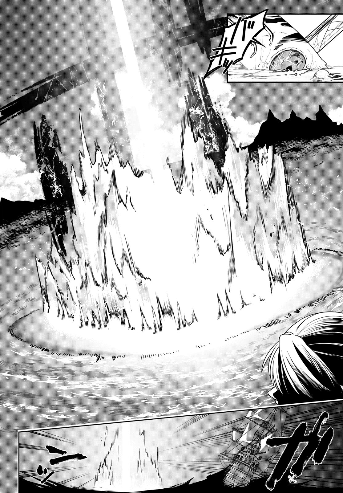Mataku no Vermut - Chapter 31 - Page 16