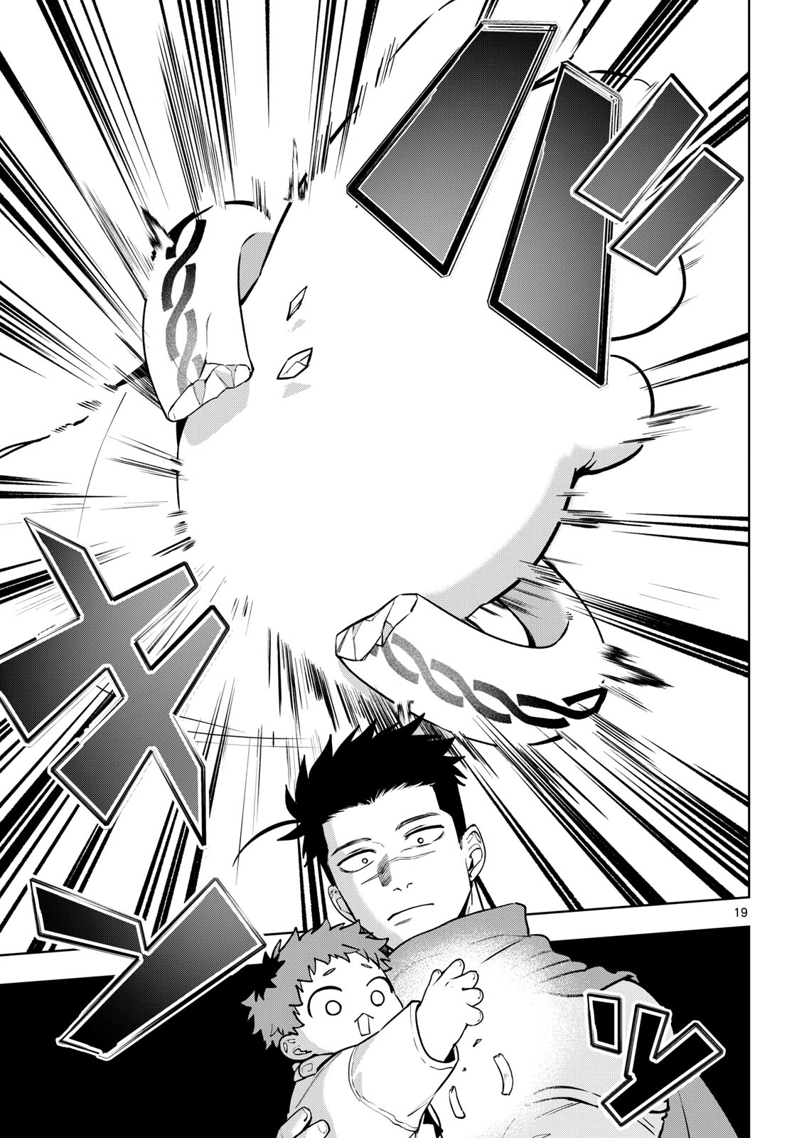 Mataku no Vermut - Chapter 31 - Page 19