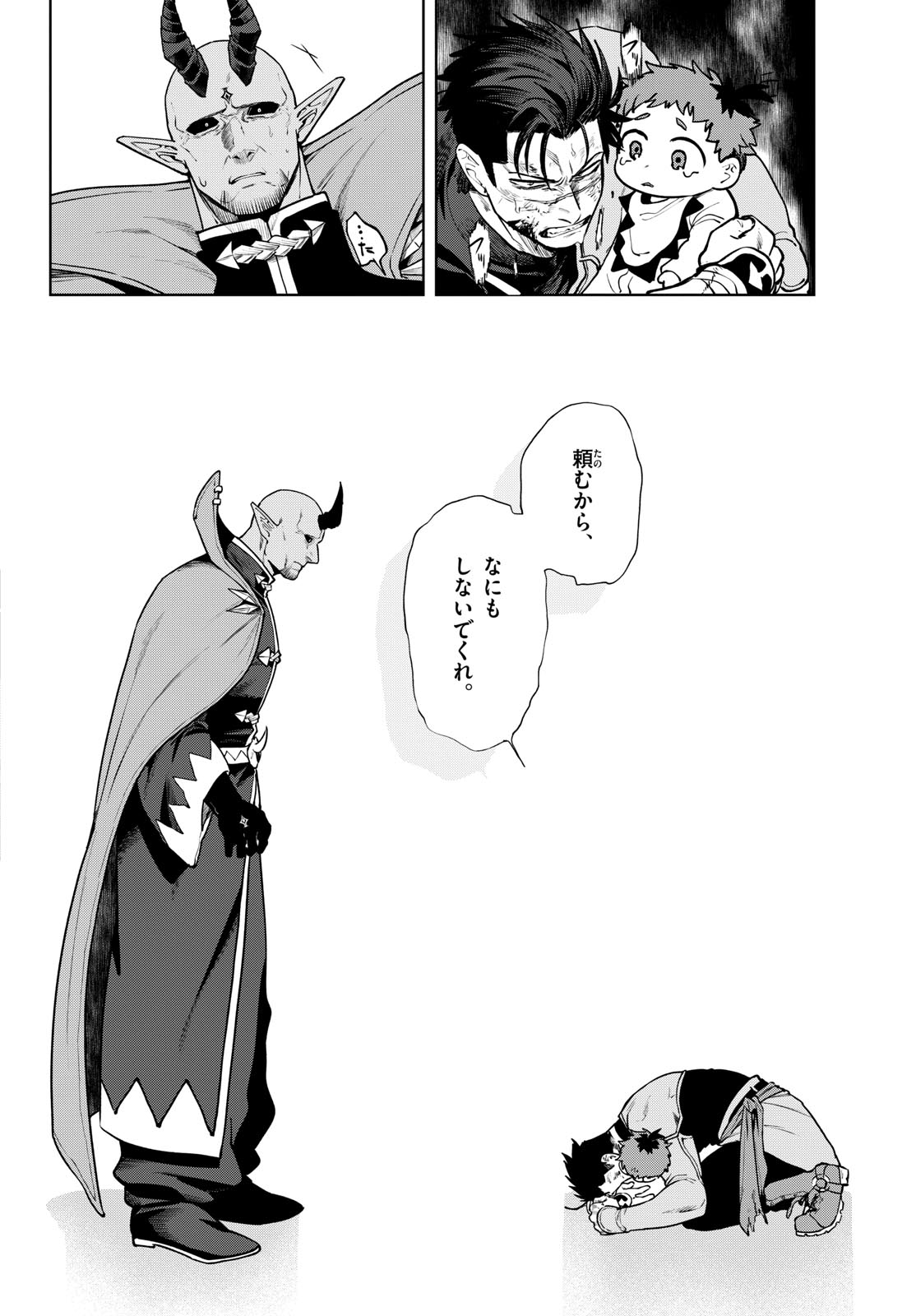 Mataku no Vermut - Chapter 31 - Page 30