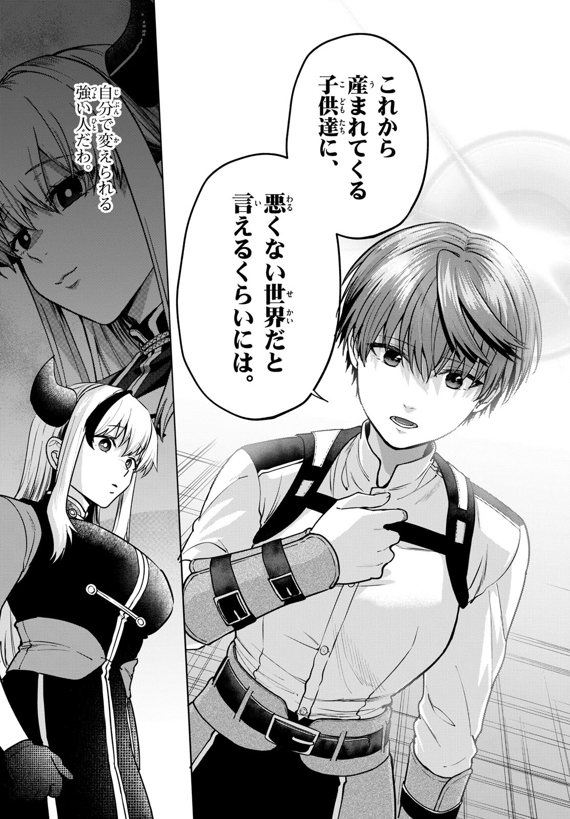 Mataku no Vermut - Chapter 33 - Page 21
