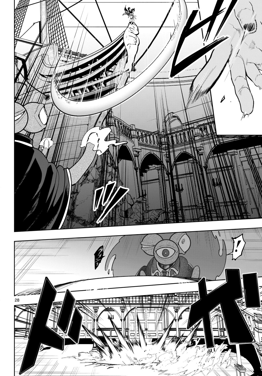 Mataku no Vermut - Chapter 33 - Page 28