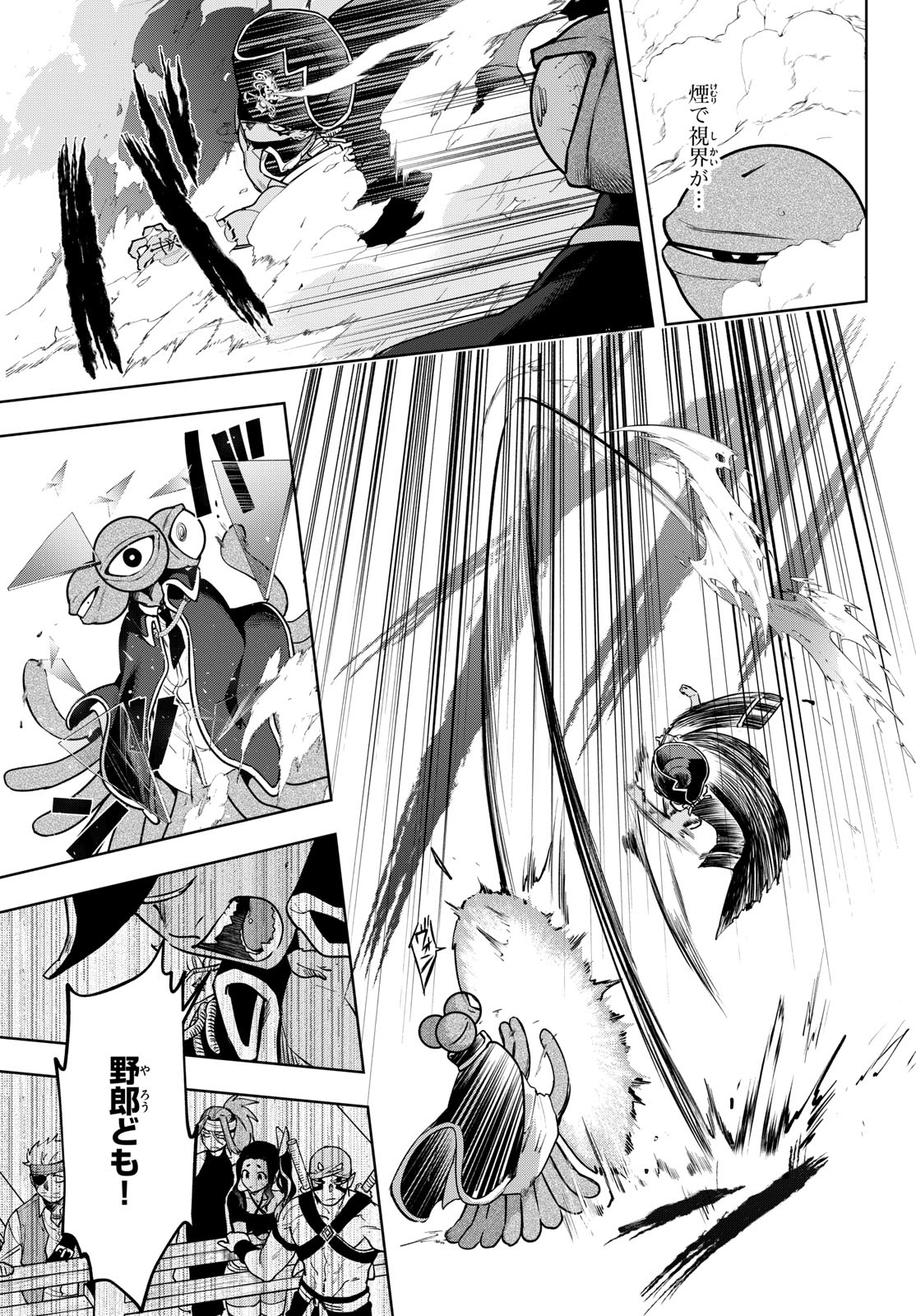 Mataku no Vermut - Chapter 33 - Page 29