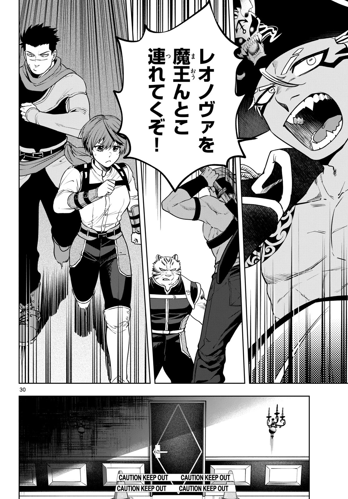 Mataku no Vermut - Chapter 33 - Page 30
