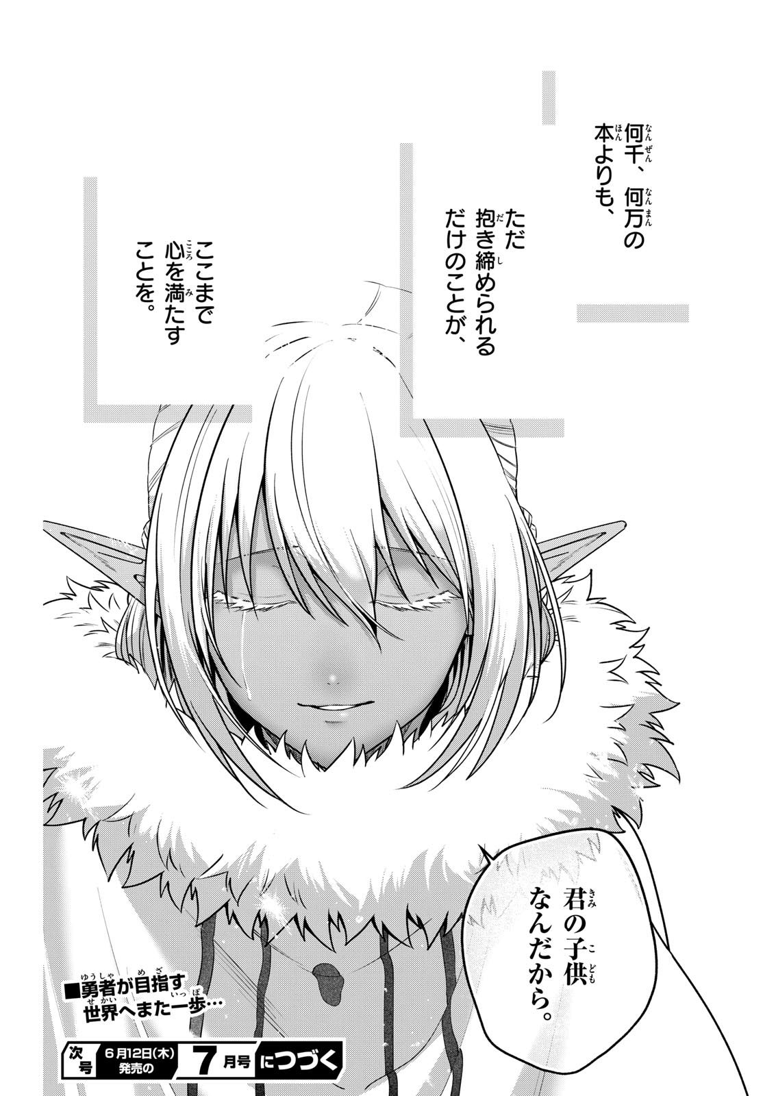 Mataku no Vermut - Chapter 35 - Page 28