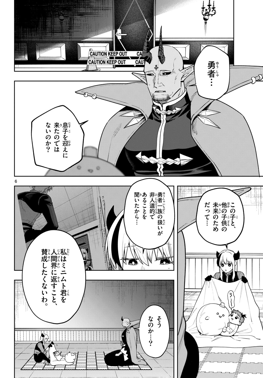 Mataku no Vermut - Chapter 35 - Page 6