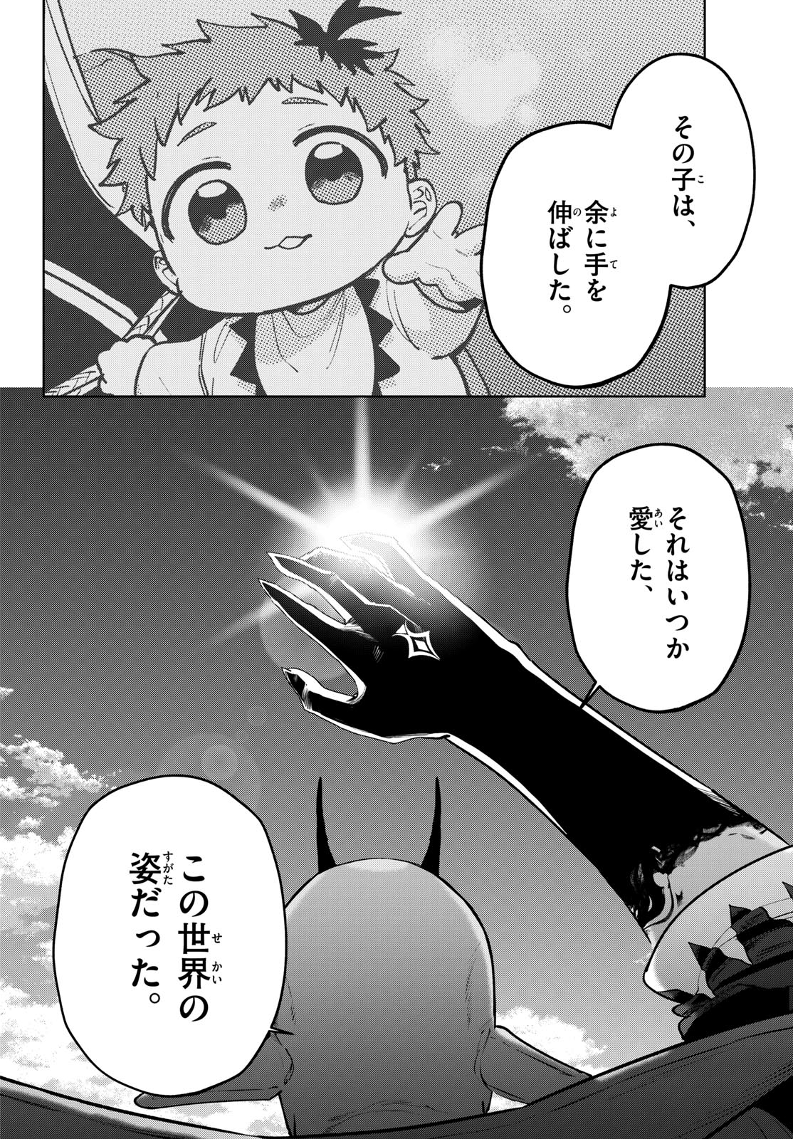 Mataku no Vermut - Chapter 37 - Page 18