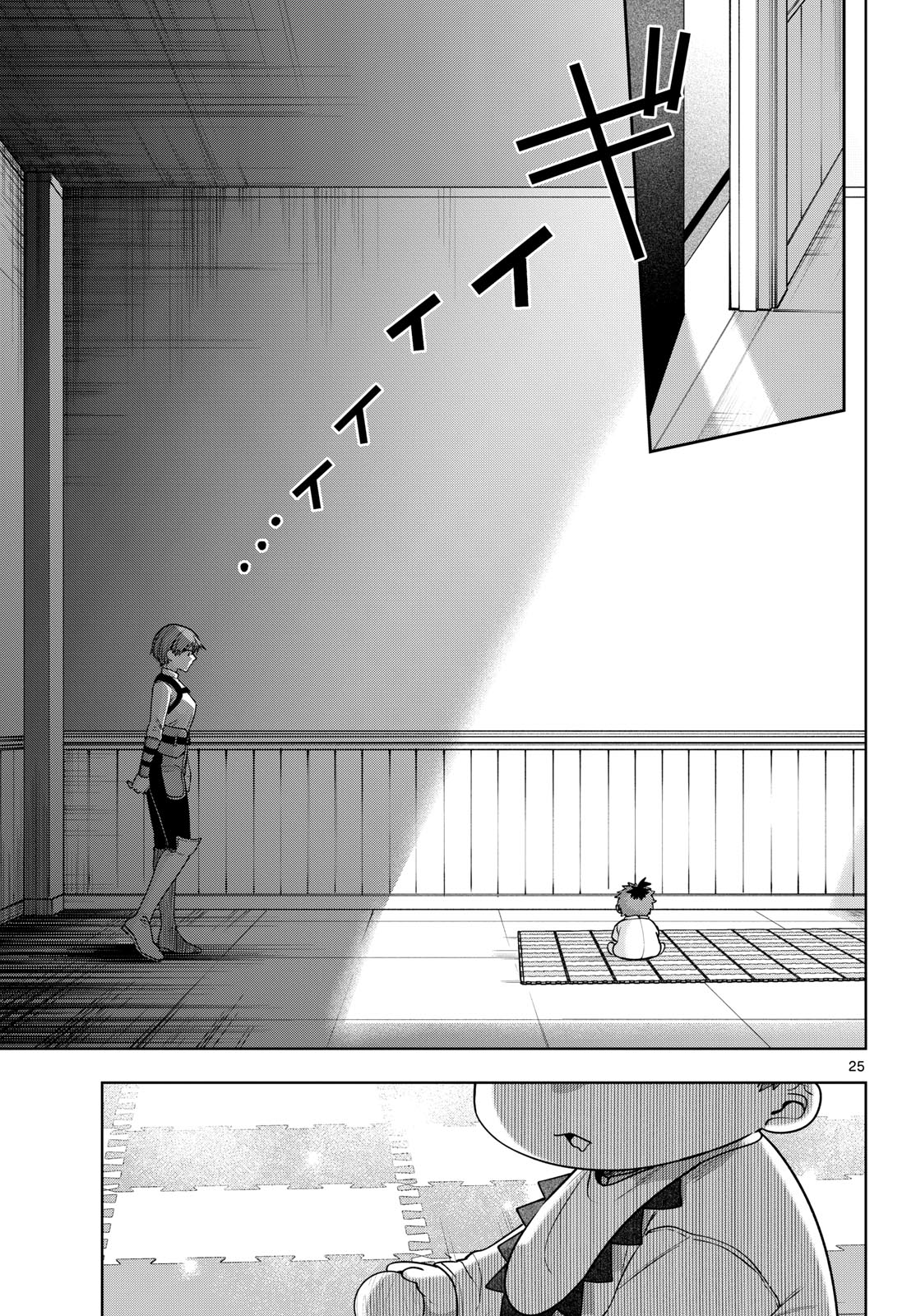 Mataku no Vermut - Chapter 37 - Page 25