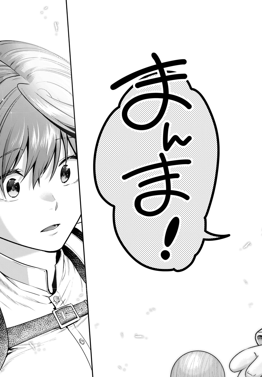 Mataku no Vermut - Chapter 37 - Page 27