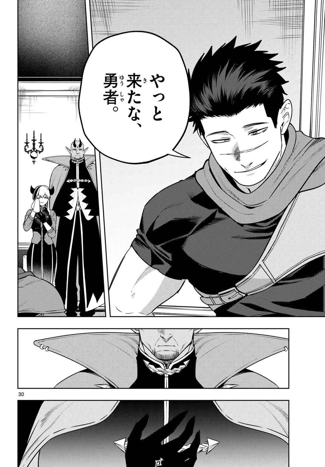 Mataku no Vermut - Chapter 37 - Page 30