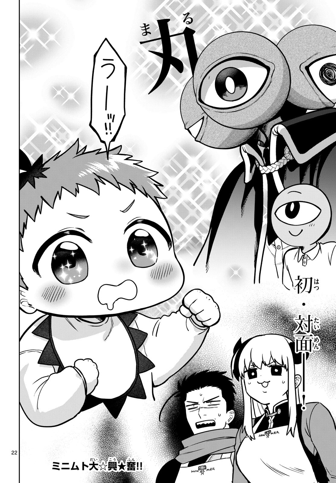 Mataku no Vermut - Chapter 5 - Page 22