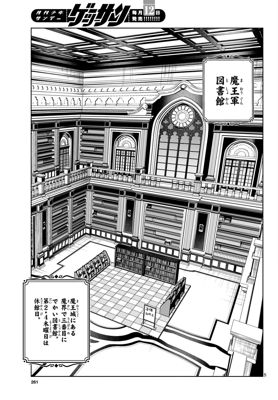 Mataku no Vermut - Chapter 5 - Page 5