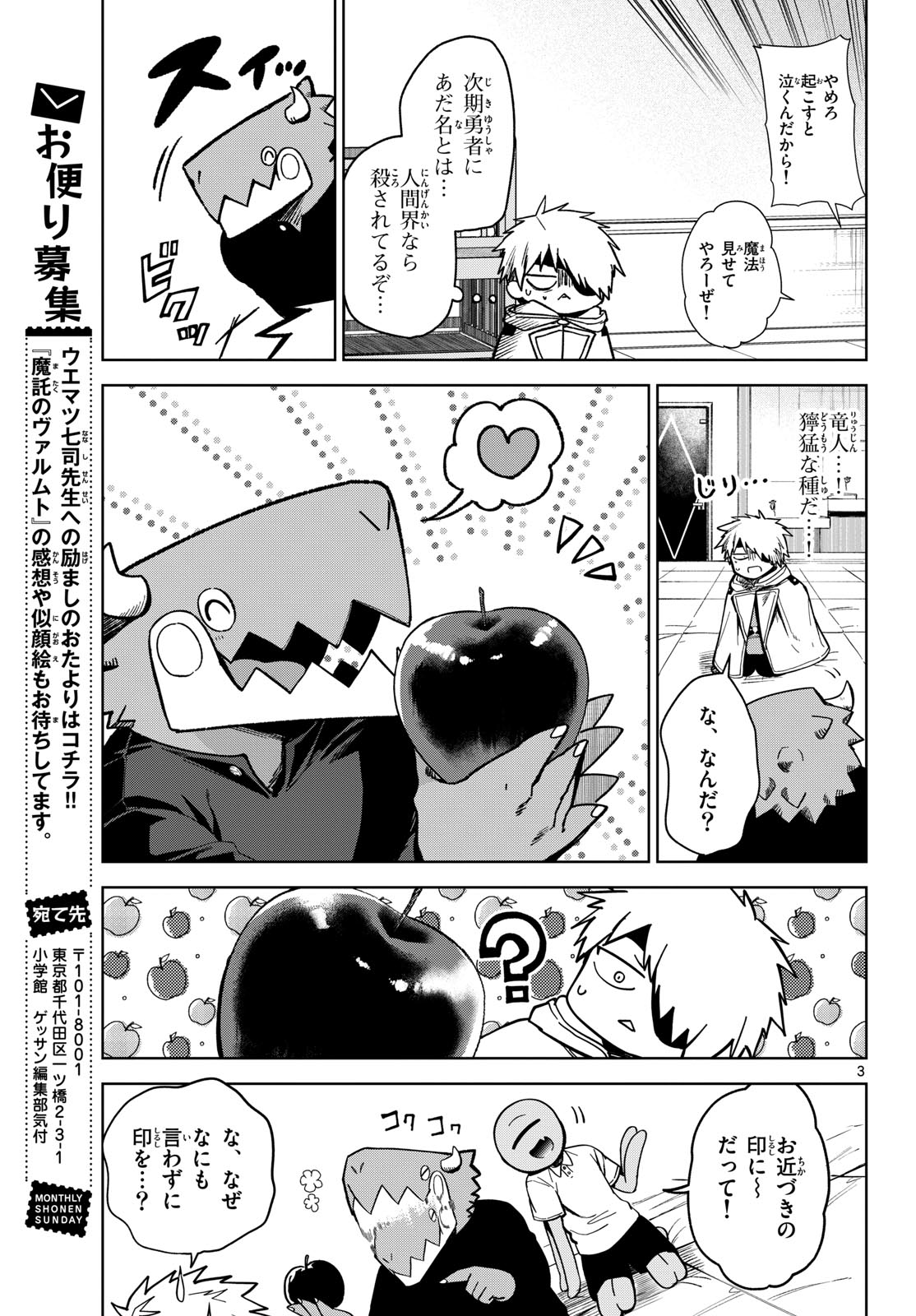 Mataku no Vermut - Chapter 7 - Page 23
