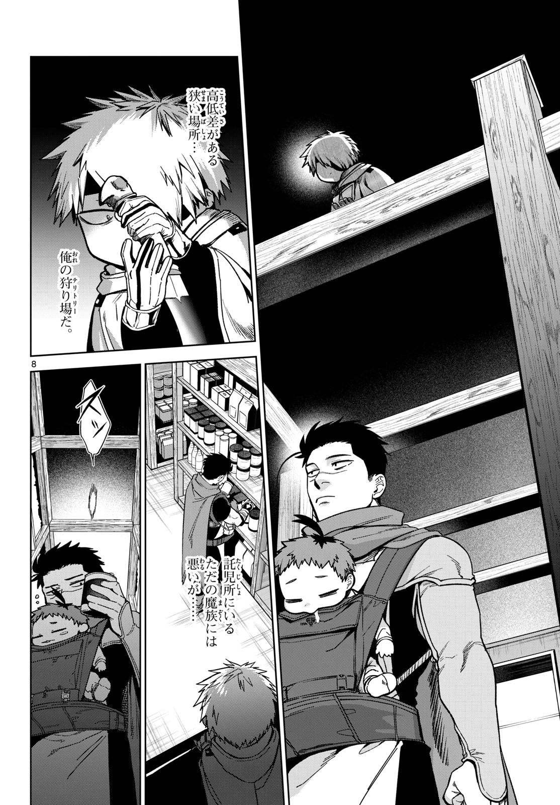 Mataku no Vermut - Chapter 7 - Page 28