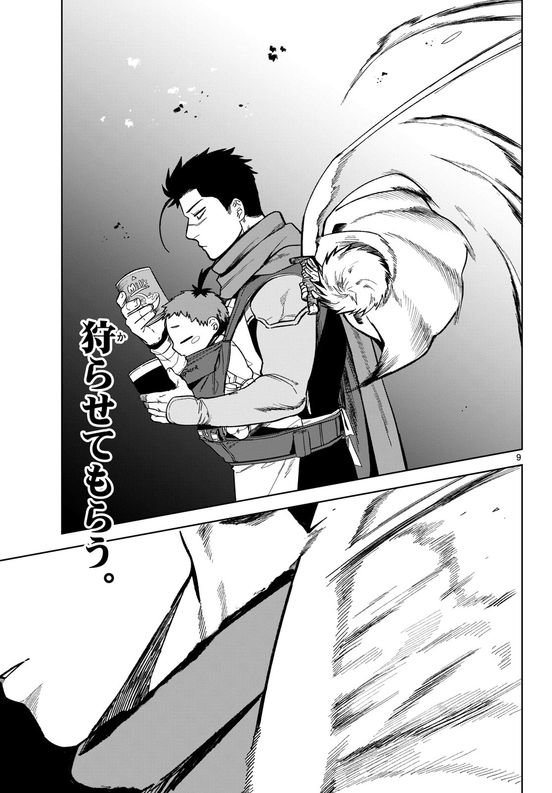 Mataku no Vermut - Chapter 7 - Page 29