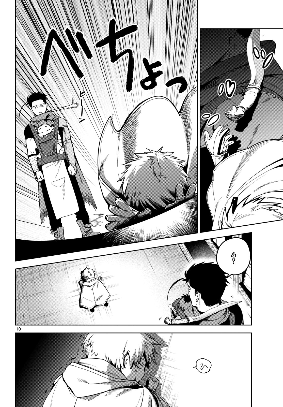 Mataku no Vermut - Chapter 7 - Page 30