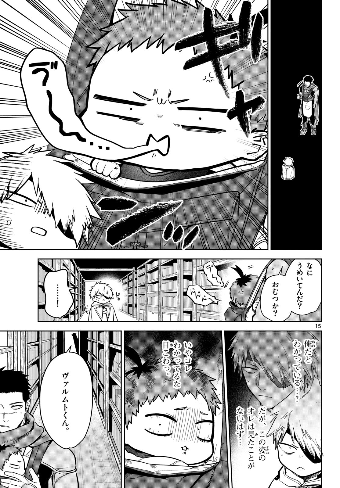 Mataku no Vermut - Chapter 7 - Page 35